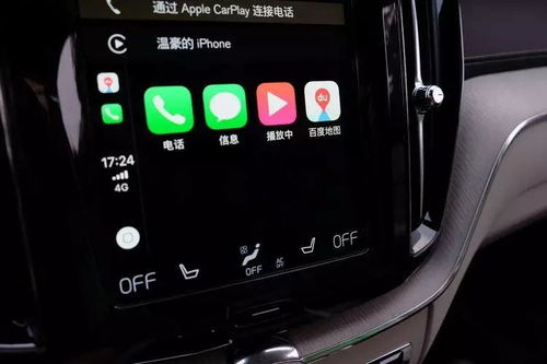 carplay 支持第三方導(dǎo)航了,我們在車載大屏上體驗了地圖
