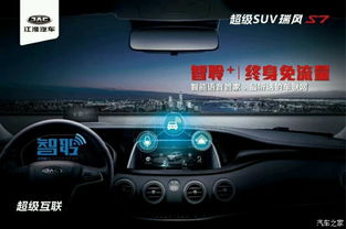 買車送保養(yǎng) 瑞風(fēng)s7超級(jí)版超乎你的想象