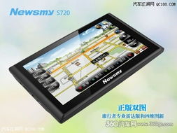 紐曼s720豪華版車載gps導(dǎo)航儀