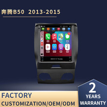 奔騰b50車載導航儀