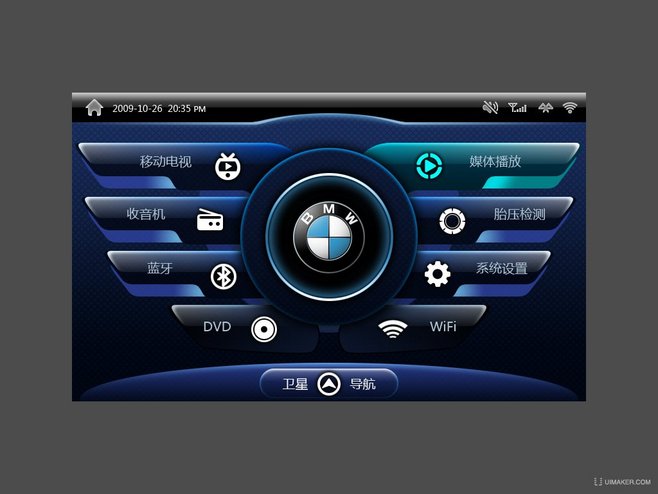 車載導航產品界面設計1