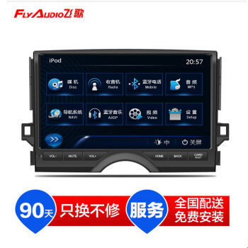 飛歌開拓者車載導(dǎo)航 專車專用方案，升級您的駕駛體驗